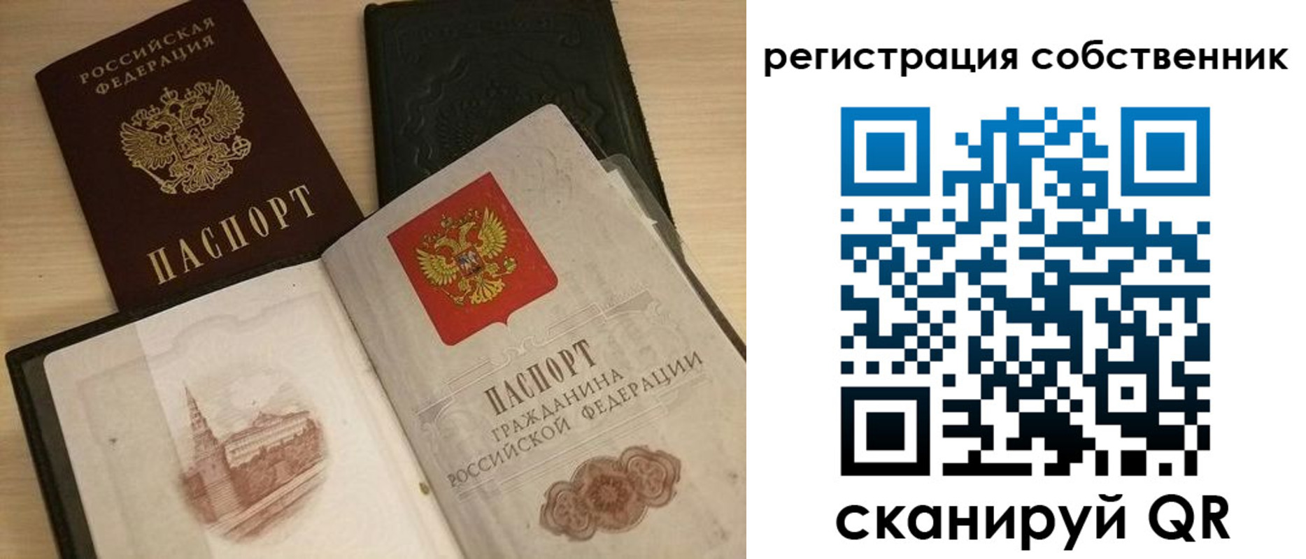 временная регистрация в Калтане