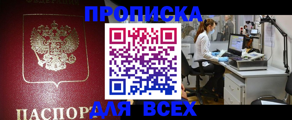 временная регистрация надежно в Калтане