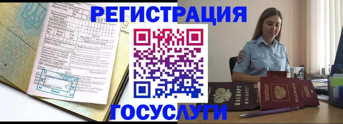 временная регистрация 2025 в Калтане