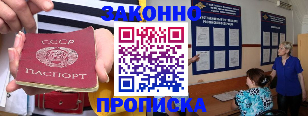 временная регистрация в Калтане