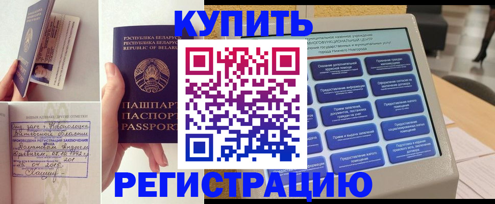 временная регистрация для всех в Калтане