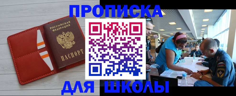 прописка гарантия в Калтане