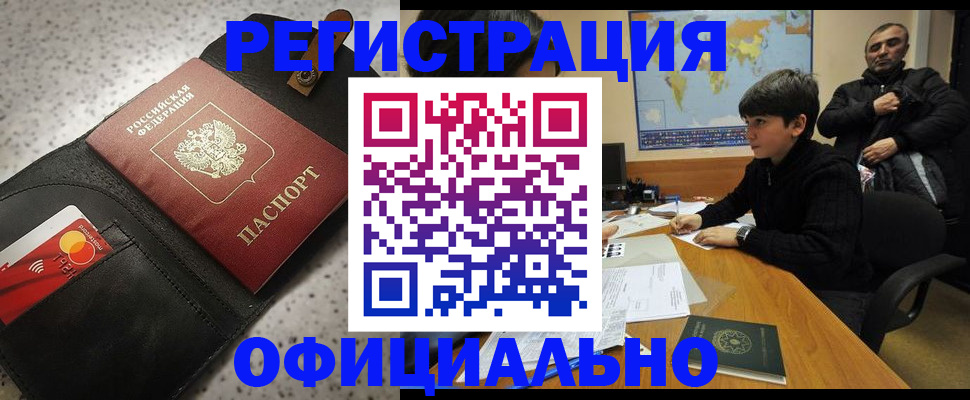 временная регистрация поиск в Калтане