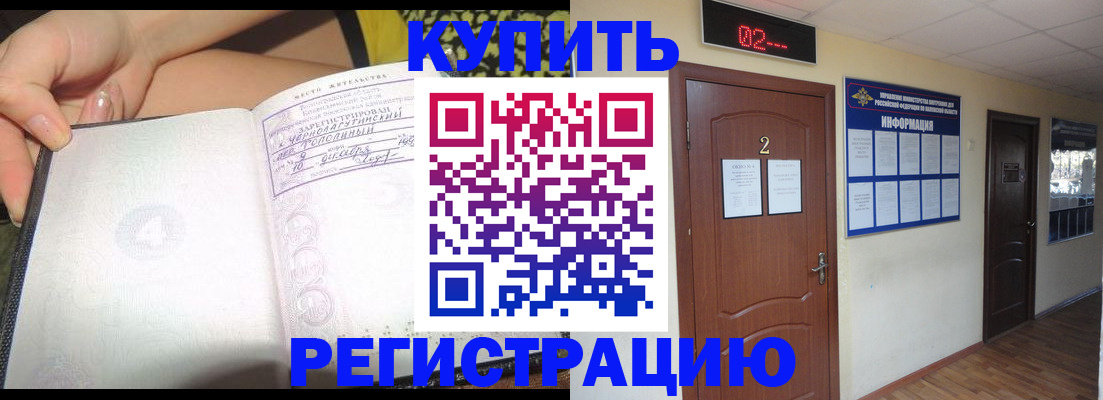 временная регистрация 2025 в Калтане