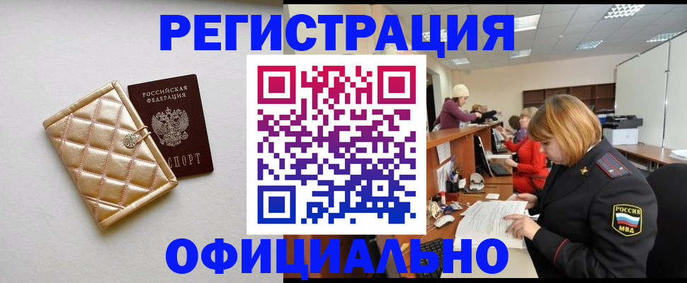 прописка поиск в Калтане