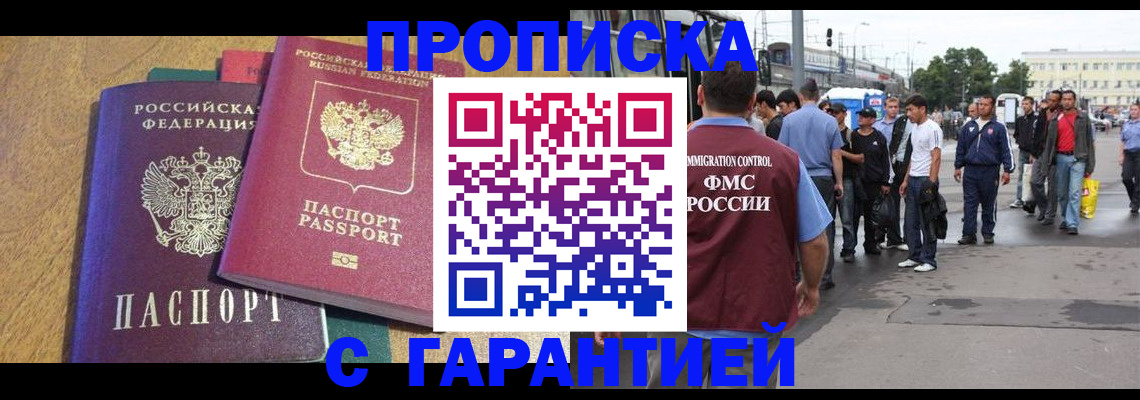 временная регистрация в квартире в Калтане